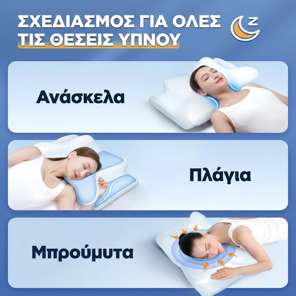 Kalmera™ Μαξιλάρι Αυχένα από Αφρό Μνήμης