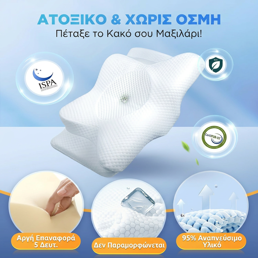 Kalmera™ Μαξιλάρι Αυχένα από Αφρό Μνήμης