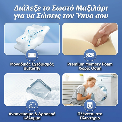 Kalmera™ Μαξιλάρι Αυχένα από Αφρό Μνήμης